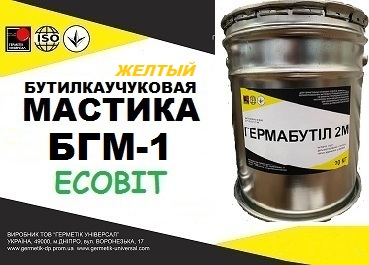 Мастика БГМ-1 Ecobit ( Желтый ) бутил-каучуковая двух-компонентная для герметизации швов ДСТУ Б В.2.7-77-98 